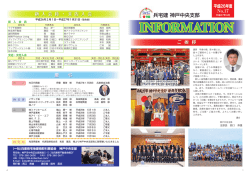 兵宅建 神戸中央支部 - 兵庫県宅地建物取引業協会 神戸中央支部