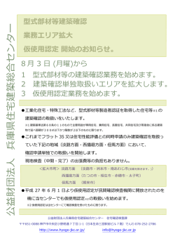 公 益 財 団 法 人 兵 庫 県 住 宅 建 築 総 合 セ ン タ