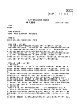 詳細 - 公益財団法人 松下幸之助記念財団