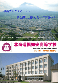 学校案内ﾊﾟﾝﾌﾚｯﾄ