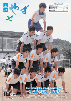 ∼僕らの伝説が今始まる∼