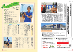 学校給食共同調理場工事始まる