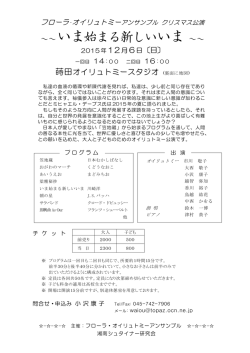 ～～いま始まる新しいいま～～ - Jade Initiative 香川裕子