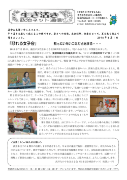 「怒れる女子会」 黙っていないことから始まる・・・