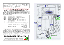 埋蔵文化財発掘調査始まる！