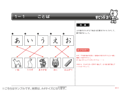 上の段のひらがなで始まる言葉を下からさがして、