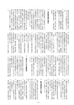 前年度の教育目標を踏襲する場合で あっても、 次の過程を経るようにす