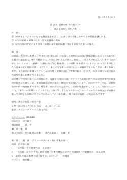 結核ゆかり 報告 PDF - ストップ結核パートナーシップ日本