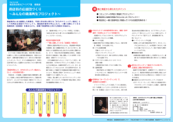 島根県江津市・江津万葉の里商店会 （PDF：837KB）