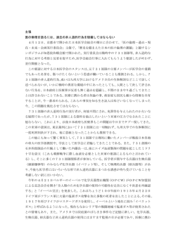 医の倫理を語るには、過去の非人道的行為を隠蔽してはならな い