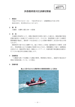 資料4－3（PDF：631.8KB）