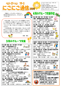 4月 5日 (日) 10：00～16：00 場所： 鶴見緑地公園でお花見しよう