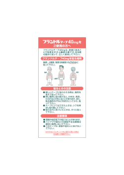 新しいテープに貼りかえる時は、場所を 変えて貼って下さい。 同じ場所に