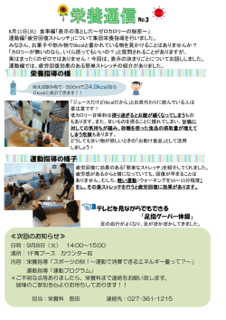 栄養指導の様 運動指導の様子