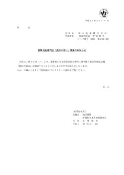 投資信託専門店「投信の窓口」開業のお知らせ