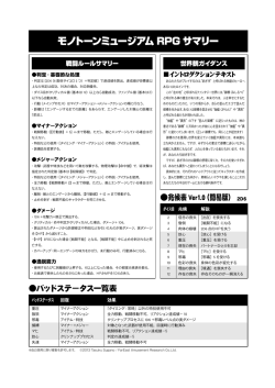 モノトーンミュージアム RPG サマリー
