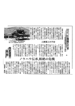 三菱重工業 ・ 名古屋航空 宇宙シろナム製作所。 先の 大戦時、 世界の
