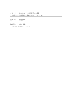 概要 - 則定隆男