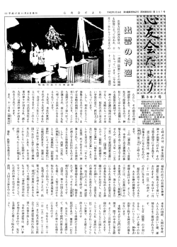 出雲大社の神在祭は、 今 州
