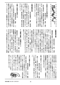湊市民の大きな共同”=動を! 重忠都立川市 島田 清