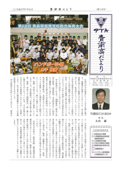生徒の学力は教員にとって大きな関心事で す。 保護者の皆様
