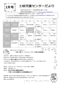 内容：「あなたの母との関係を見直す」 ・・子育てに大きな影響を与える『母
