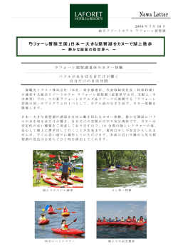 日本一大きな琵琶湖をカヌーで湖上散歩