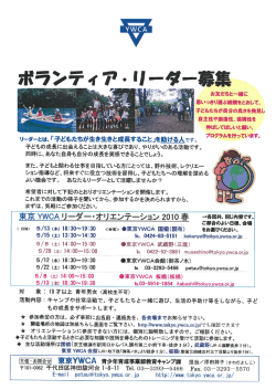 子どもの成長に出会えることは大きな喜びであり、やりがいのある活動です。