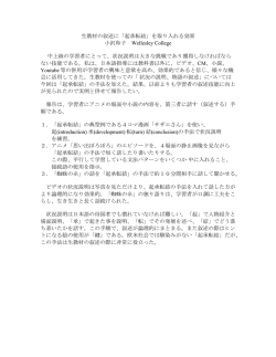 中上級の学習者にとって、状況説明は大きな挑戦であり獲得しなければ