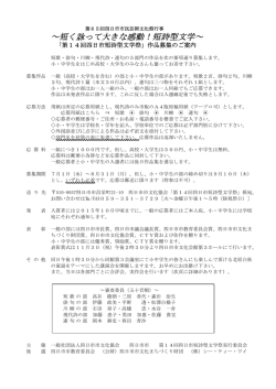 ～短く詠って大きな感動！短詩型文学～