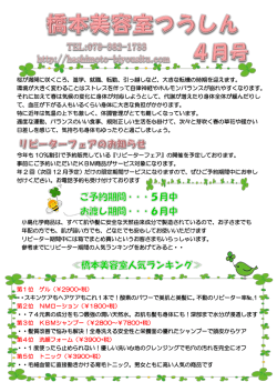 桜が満開に咲くころ、進学、就職、転勤、引っ越しなど、大きな転機の時期