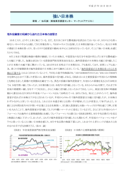 強い日本株 - 東海東京証券