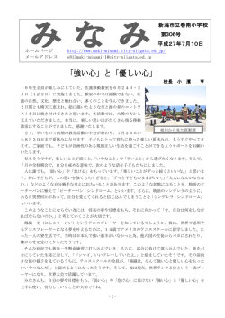 「強い心」と「優しい心」