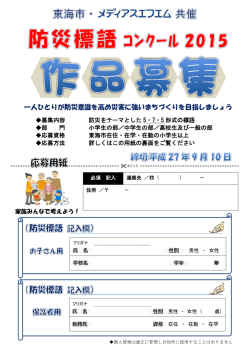 一人ひとりが防災意識を高め災害に強いまちづくりを目指しましょう