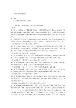 （教育目標）