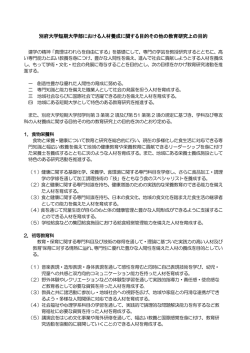 別府大学短期大学部 教育研究上の目的