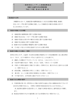 助成成の目的