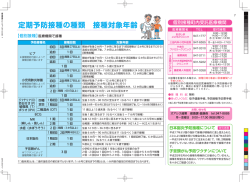 （健康カレンダー抜粋）（PDF形式：220KB）