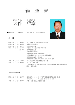 プロフィールはこちら