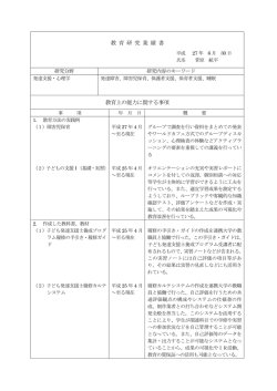 菅原 航平