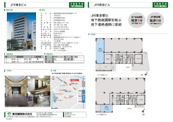 JR博多駅と 地下鉄祗園駅を結ぶ 地下連絡通路に直結