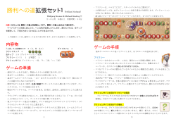 勝利への道拡張セット1Verflixxt Nochmal!