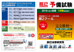 完全勝利へ - 辰已法律研究所