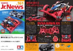 勝利を捕える ブラックスペシャル