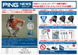 話題のニューモデルが勝利を支える