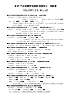 卓球部が女子団体全道3位！