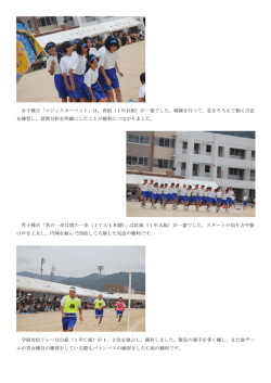 女子種目「マジックカーペット」は，青組（1年B組）が一番でした。朝練を