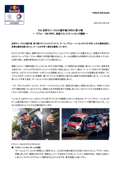 FIA 世界ラリークロス選手権（WRX）第 9 戦