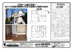 東南角地に建つ三井ホーム施工住宅！ 只今、美容院として賃貸中！