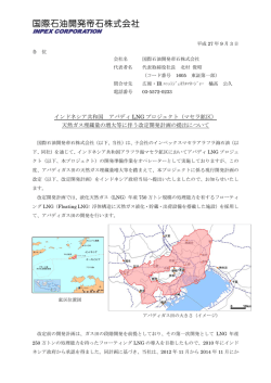 マセラ鉱区 - 国際石油開発帝石